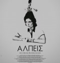 Alpeis (Alphs) 2011