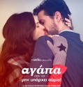 Αγάπα σαν μην Υπάρχει Αύριο (2016)