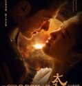 The Crossing Part 1 (2014)
