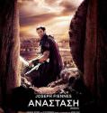 Risen (2016)