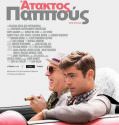 Dirty Grandpa (2016)