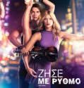 High Strung (2016)