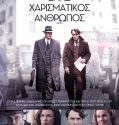 Genius (2016)