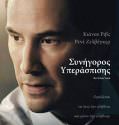 The Whole Truth (2016)