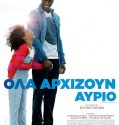 Tomorrow Everything Starts (2016)