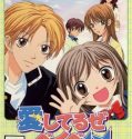 Aishiteruze Baby (2011)