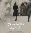 The Last Note / Το Τελευταίο Σημείωμα (2017)