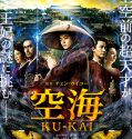 Legend of the Demon Cat (2017)