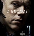THE GUILTY (2018)