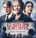 SIX MINUTES TO MIDNIGHT (2020)