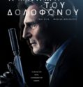 MEMORY (2022)