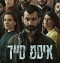 East Side (2023-)