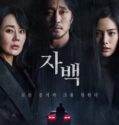 CONFESSION (2022)