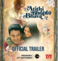 Atithi Bhooto Bhava (2022)