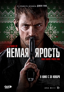 Silent Night (2023)